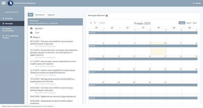 Личный кабинет участника обучения в Teachbase 